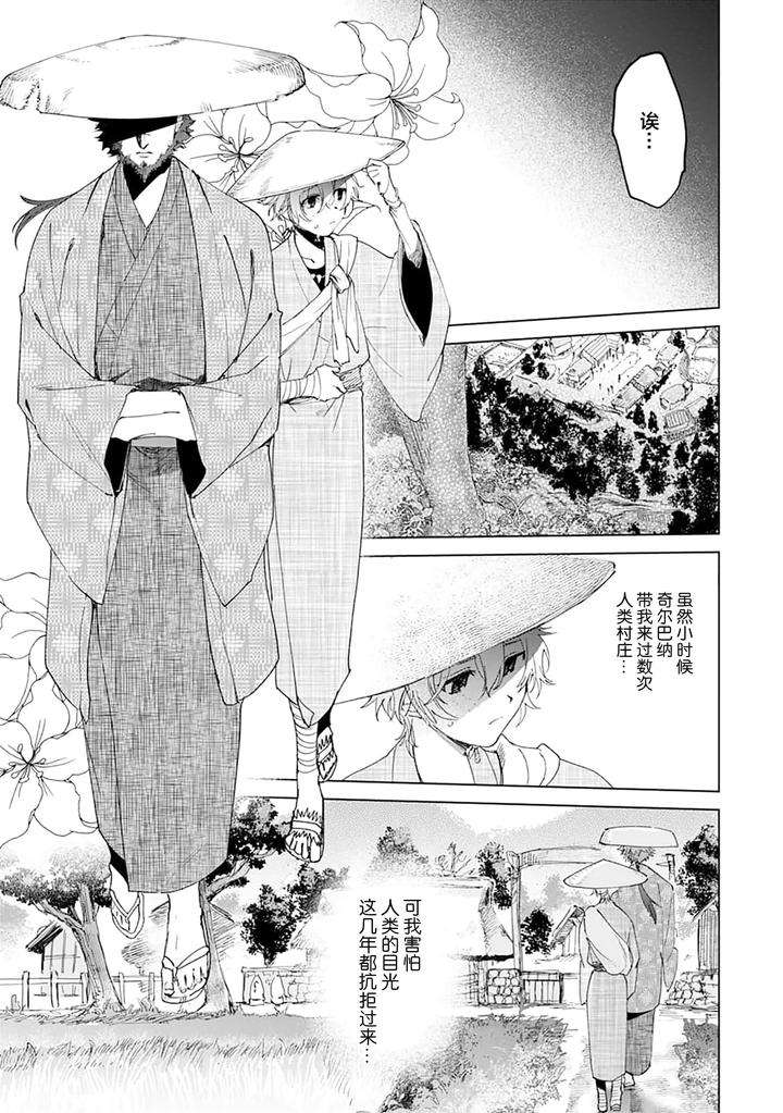 Tooboe-Ni-Koi-By-Nasubitaka-Chn page 135