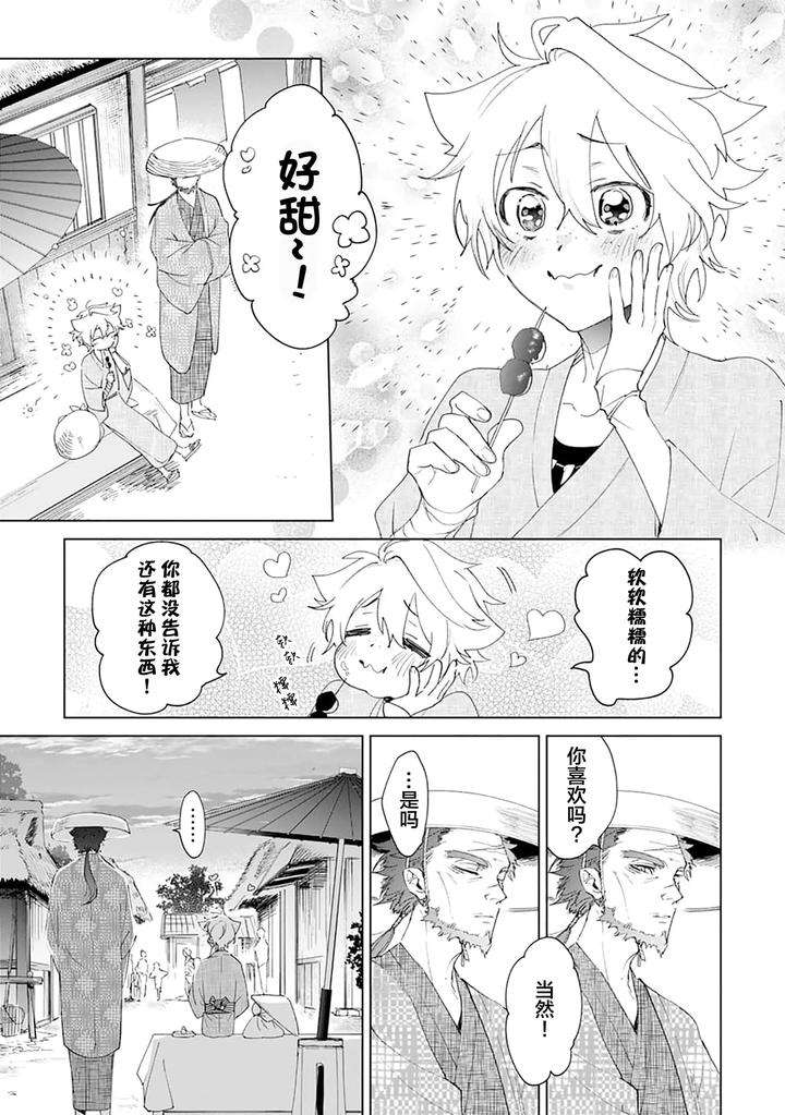 Tooboe-Ni-Koi-By-Nasubitaka-Chn page 137