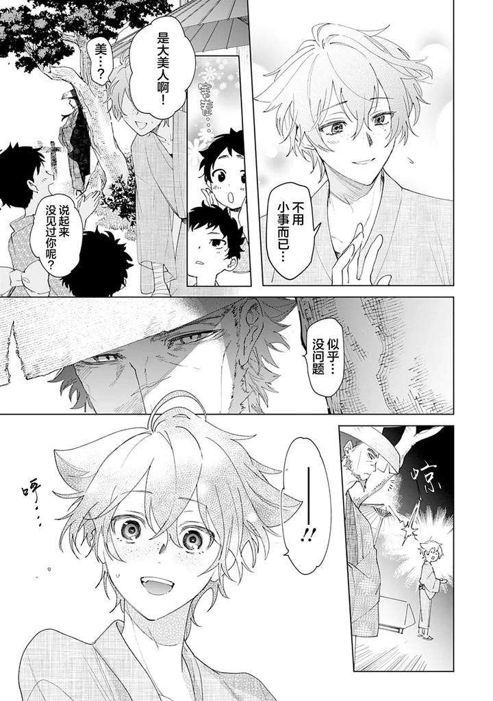 Tooboe-Ni-Koi-By-Nasubitaka-Chn page 141
