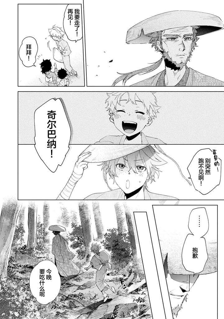 Tooboe-Ni-Koi-By-Nasubitaka-Chn page 142