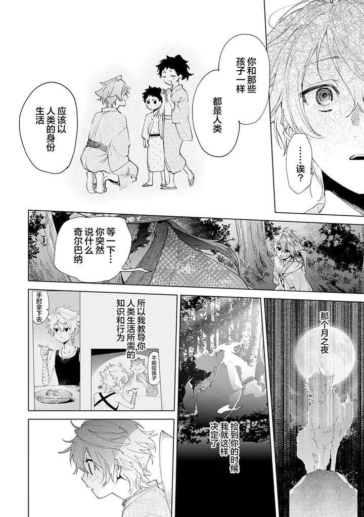 Tooboe-Ni-Koi-By-Nasubitaka-Chn page 144