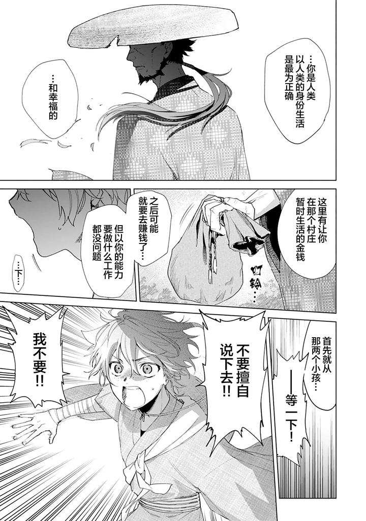 Tooboe-Ni-Koi-By-Nasubitaka-Chn page 145