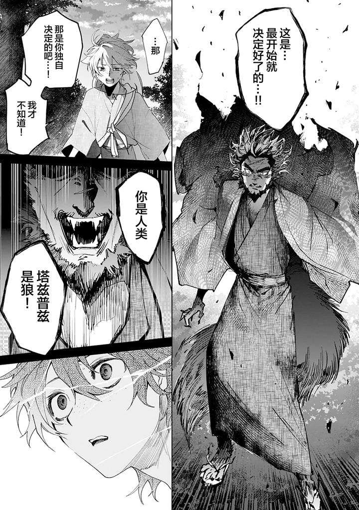 Tooboe-Ni-Koi-By-Nasubitaka-Chn page 147