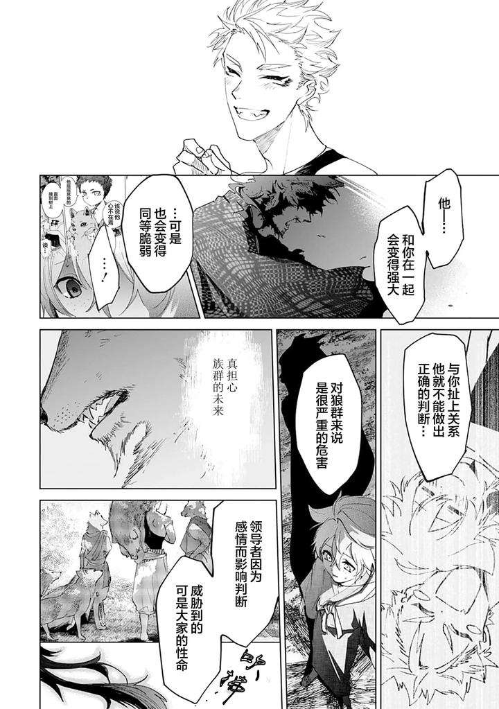 Tooboe-Ni-Koi-By-Nasubitaka-Chn page 148