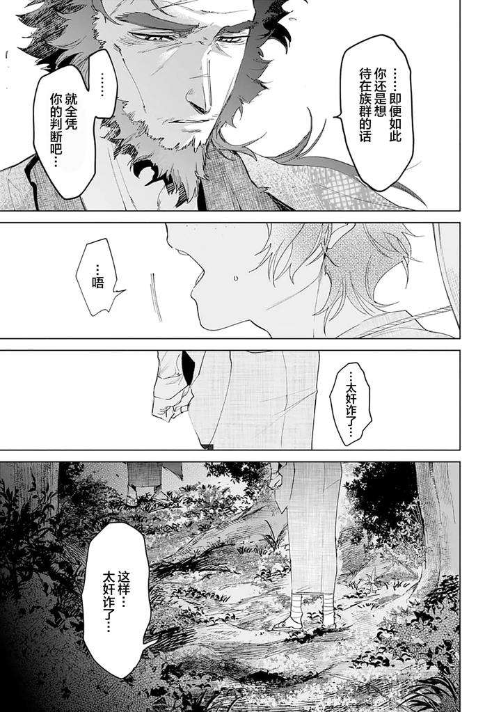 Tooboe-Ni-Koi-By-Nasubitaka-Chn page 149