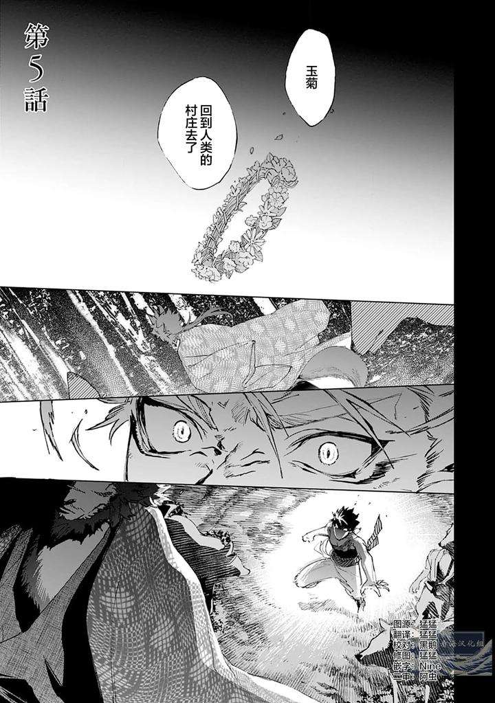 Tooboe-Ni-Koi-By-Nasubitaka-Chn page 155