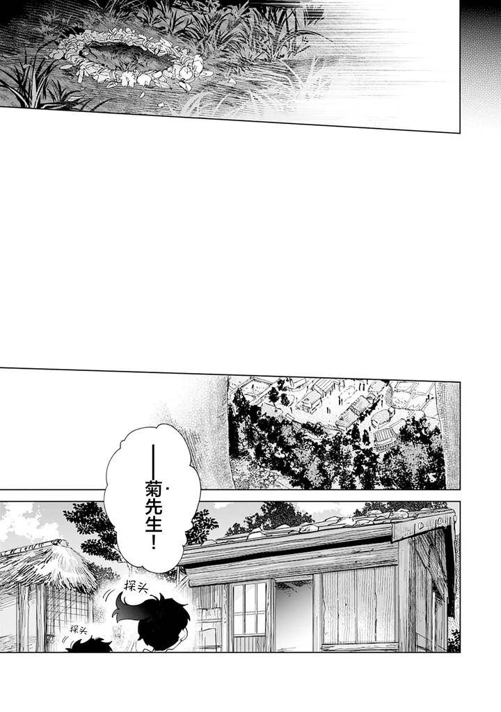 Tooboe-Ni-Koi-By-Nasubitaka-Chn page 157