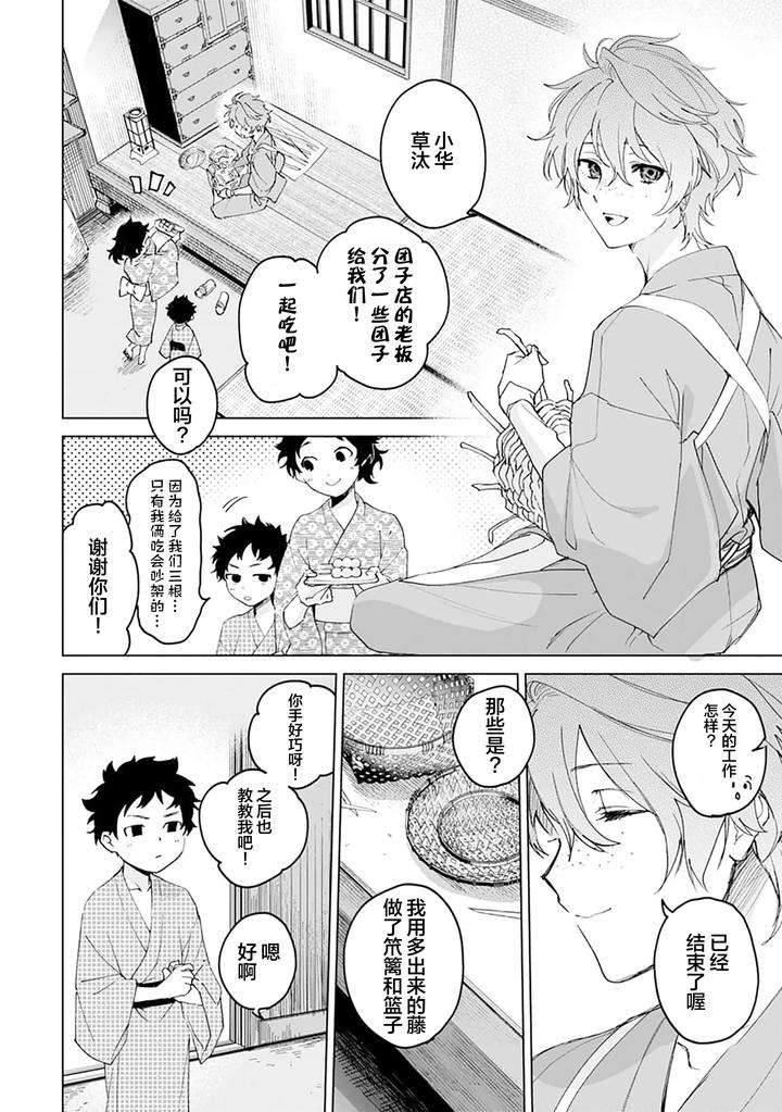 Tooboe-Ni-Koi-By-Nasubitaka-Chn page 158
