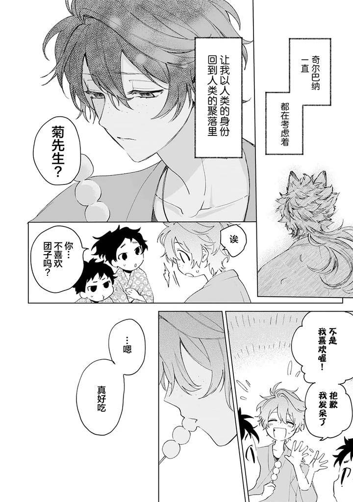 Tooboe-Ni-Koi-By-Nasubitaka-Chn page 160