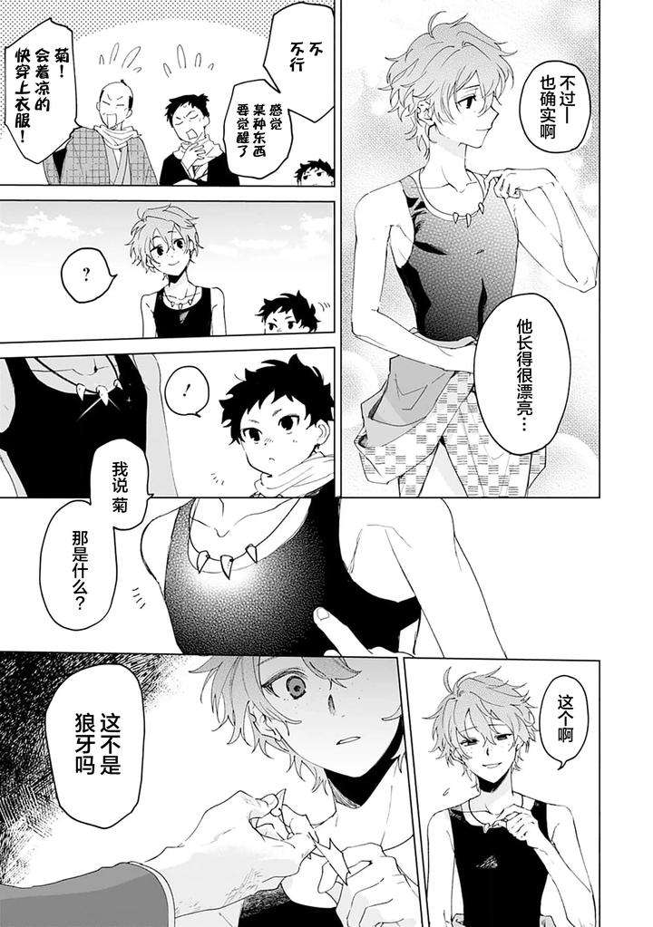Tooboe-Ni-Koi-By-Nasubitaka-Chn page 167