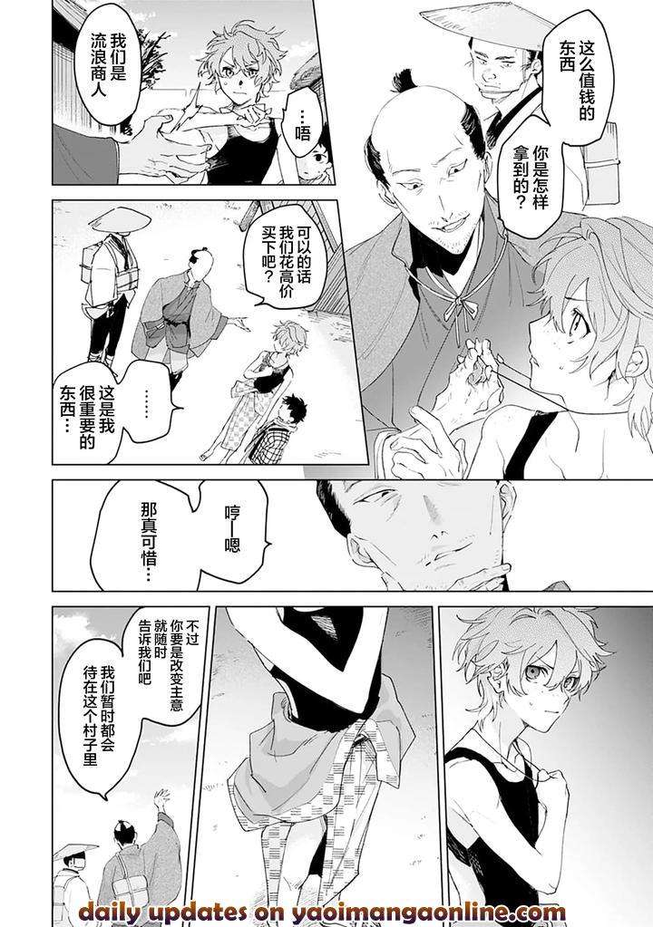 Tooboe-Ni-Koi-By-Nasubitaka-Chn page 168