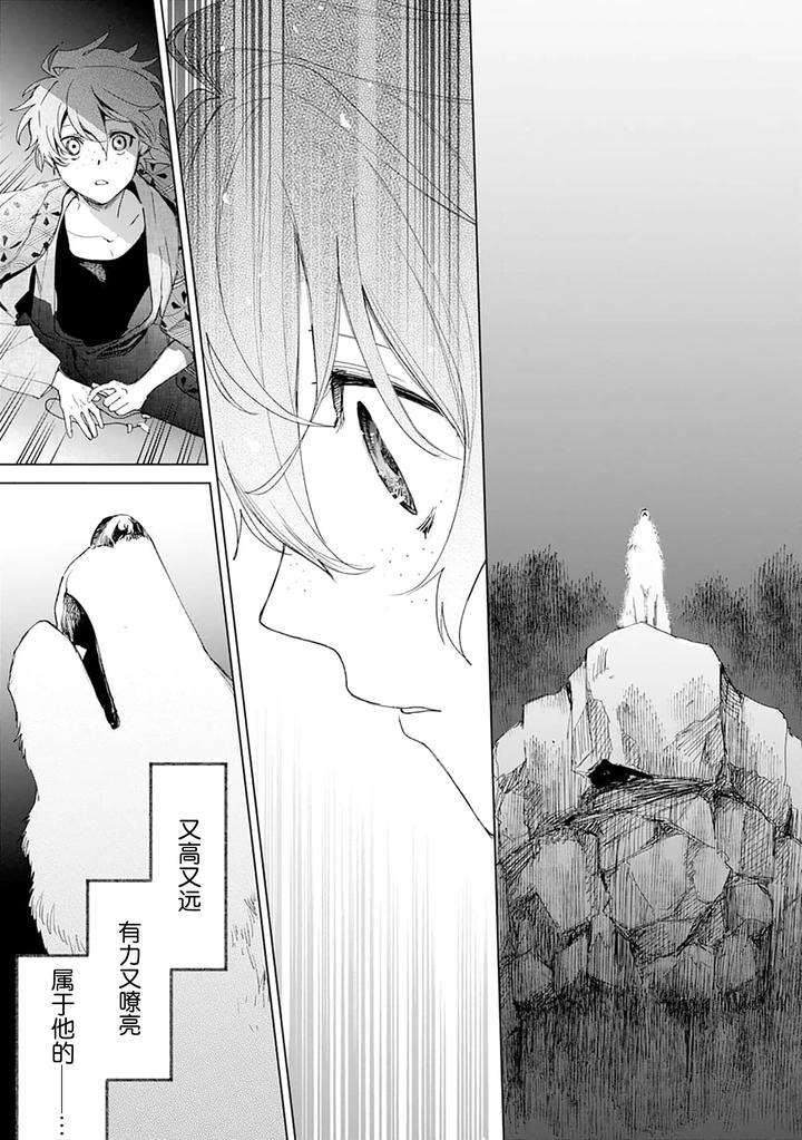 Tooboe-Ni-Koi-By-Nasubitaka-Chn page 171