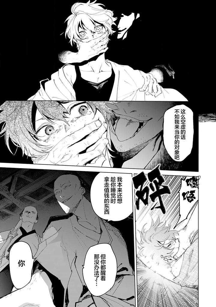 Tooboe-Ni-Koi-By-Nasubitaka-Chn page 173