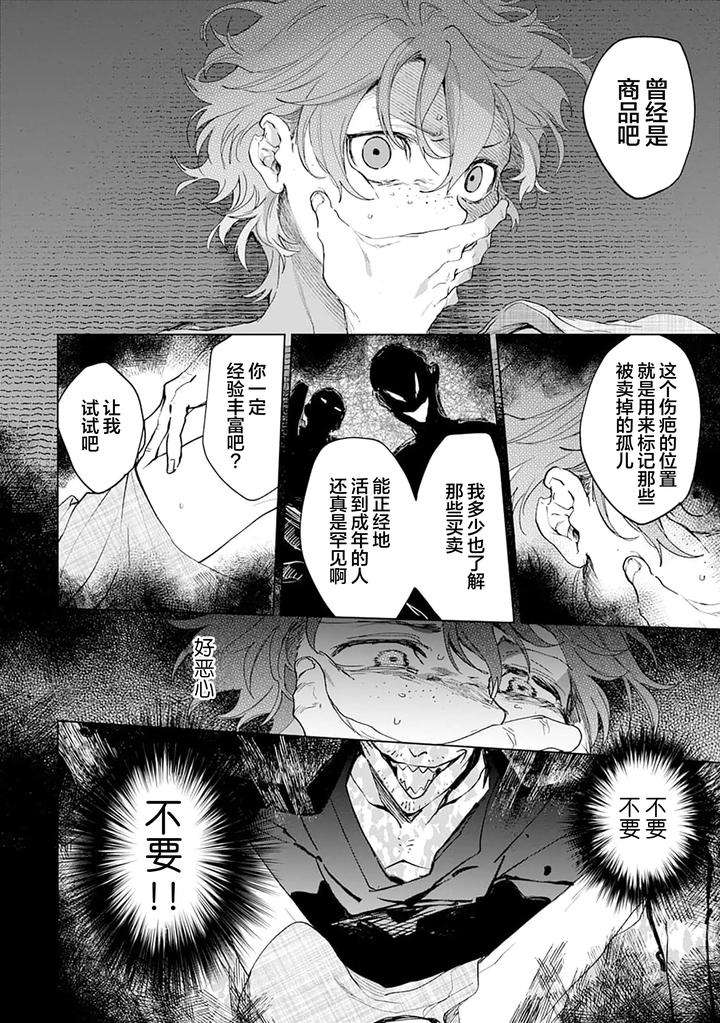 Tooboe-Ni-Koi-By-Nasubitaka-Chn page 174