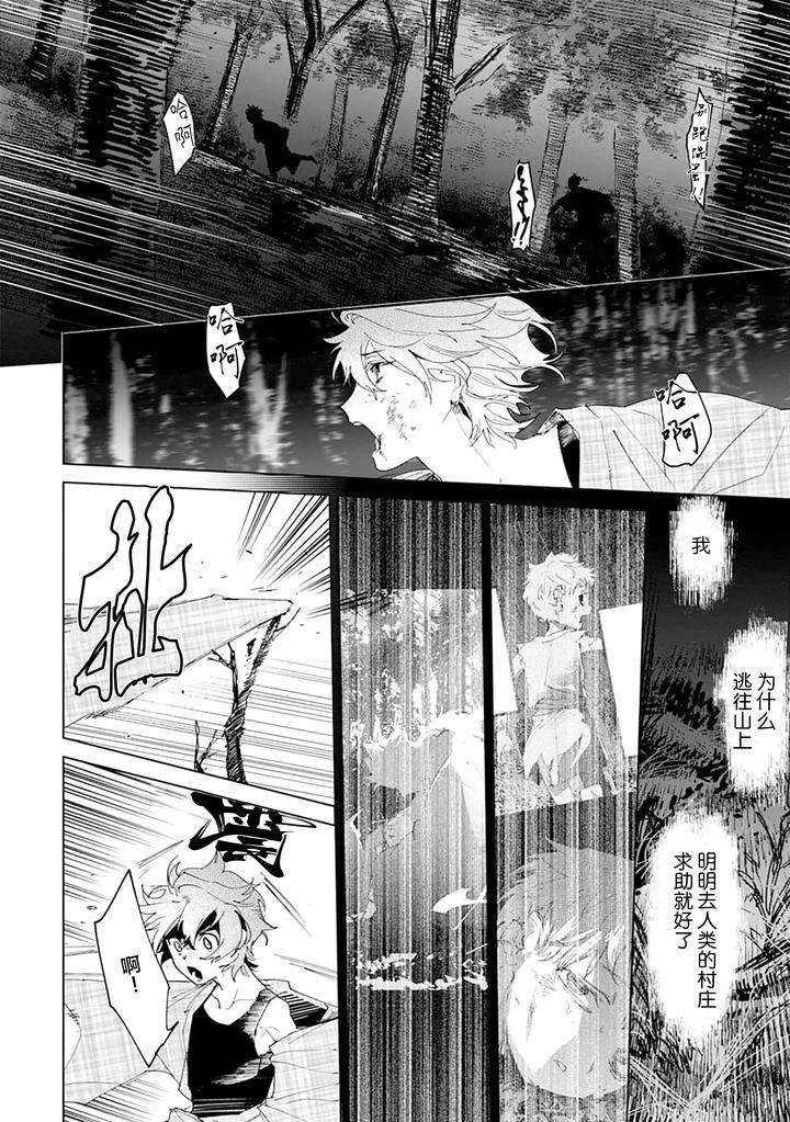 Tooboe-Ni-Koi-By-Nasubitaka-Chn page 176