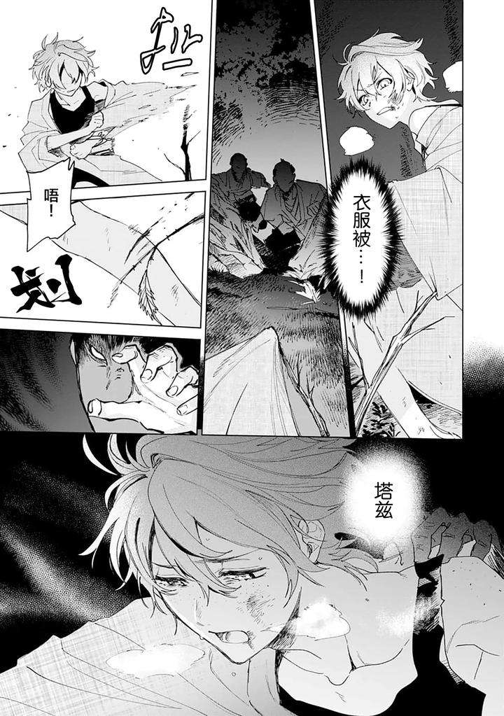 Tooboe-Ni-Koi-By-Nasubitaka-Chn page 177