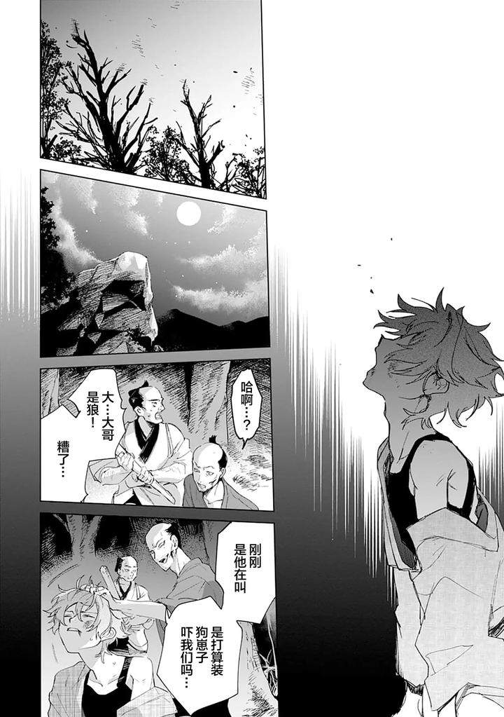 Tooboe-Ni-Koi-By-Nasubitaka-Chn page 178
