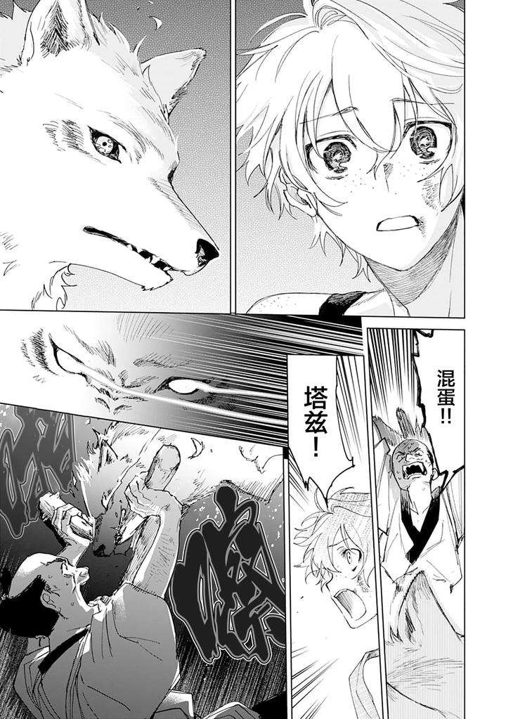 Tooboe-Ni-Koi-By-Nasubitaka-Chn page 181