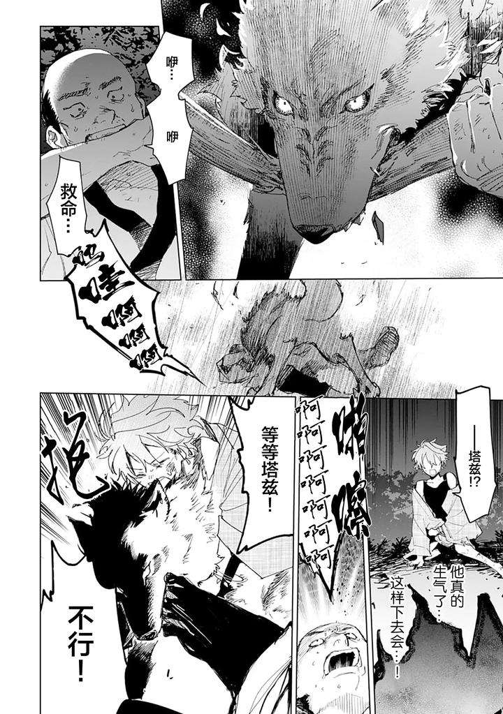 Tooboe-Ni-Koi-By-Nasubitaka-Chn page 182