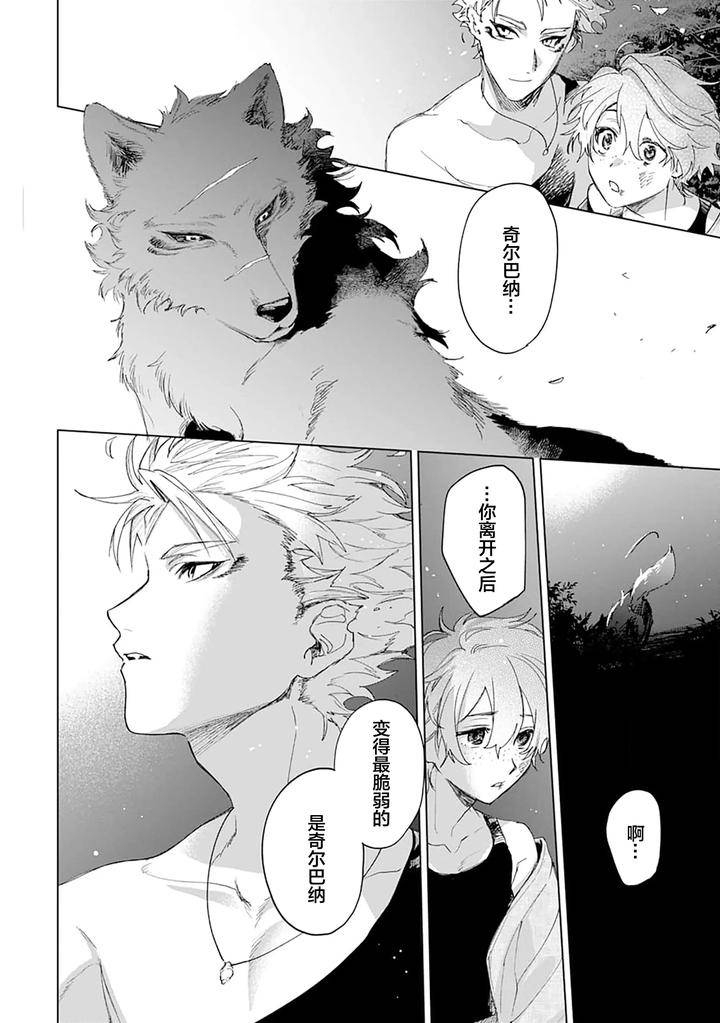 Tooboe-Ni-Koi-By-Nasubitaka-Chn page 186