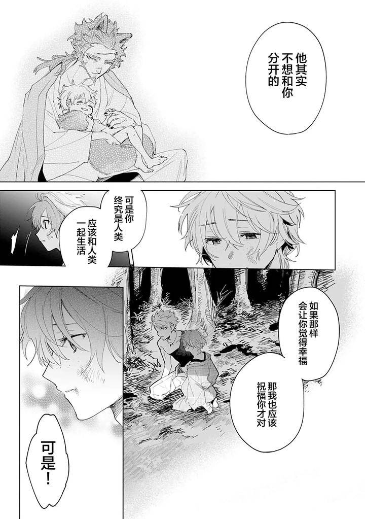 Tooboe-Ni-Koi-By-Nasubitaka-Chn page 187
