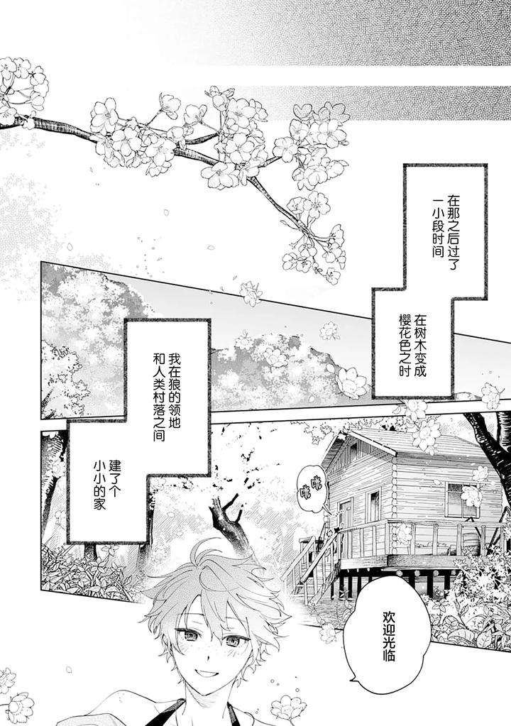 Tooboe-Ni-Koi-By-Nasubitaka-Chn page 192