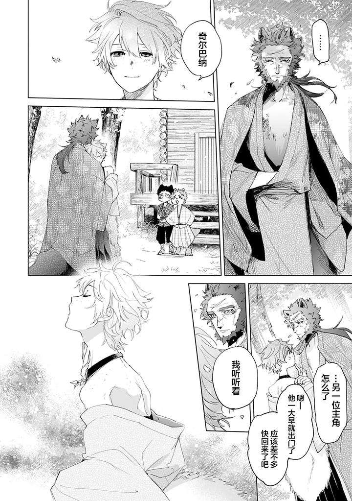 Tooboe-Ni-Koi-By-Nasubitaka-Chn page 194