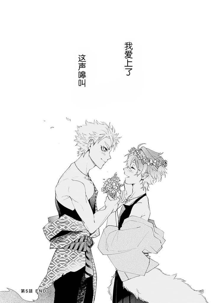 Tooboe-Ni-Koi-By-Nasubitaka-Chn page 196
