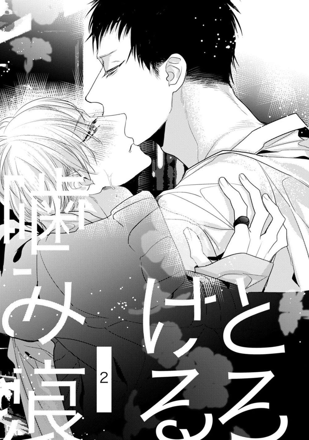 Torokeru-Kami-Kon-Hasumi-Hana-Eng page 4
