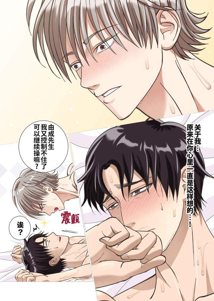 Toshishita-Mangakka-No-Ai-Ga-Tsuyo-Sugiru-01-By-Haname-Aonaga-Uncensored-Chn page 38