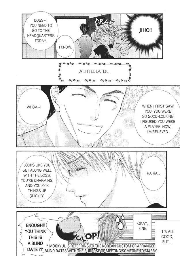 Totally-Captivated-By-Yoo-Ha-Jin-Eng page 14