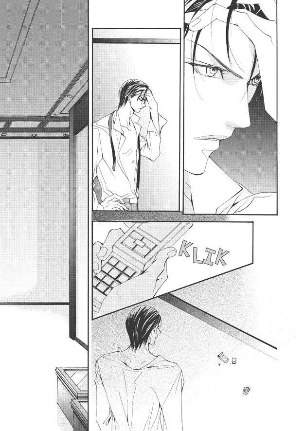 Totally-Captivated-By-Yoo-Ha-Jin-Eng page 2