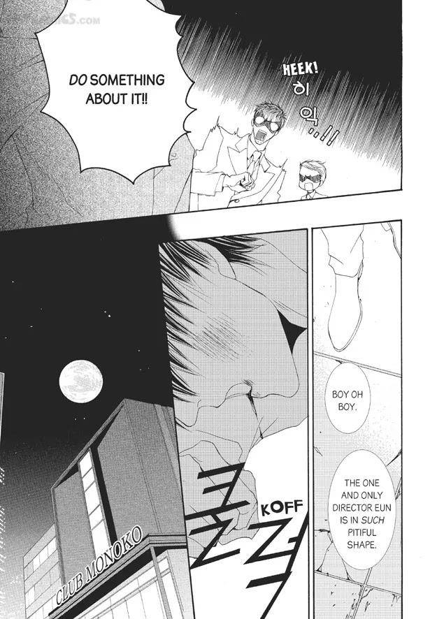 Totally-Captivated-By-Yoo-Ha-Jin-Eng page 7