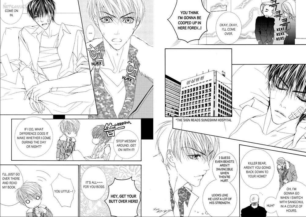 Totally-Captivated-By-Yoo-Ha-Jin-Eng page 12