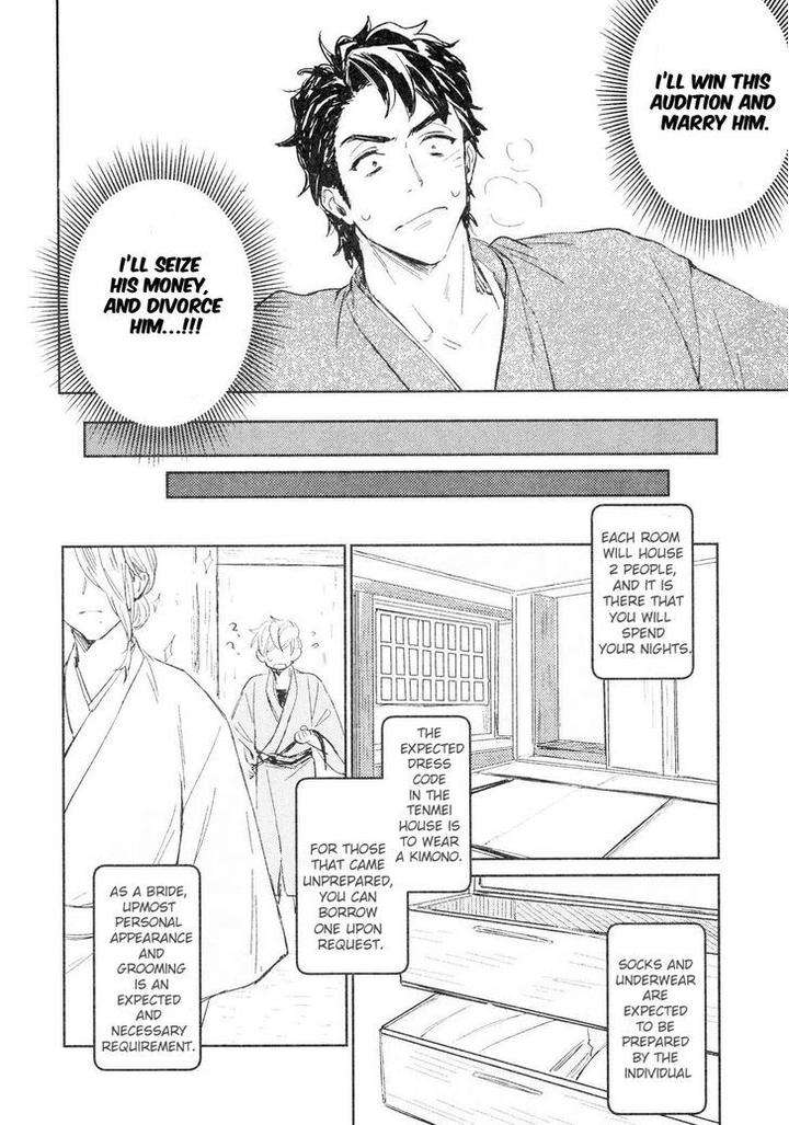 Totsugimasen-Kara-Sunako-Eng page 14