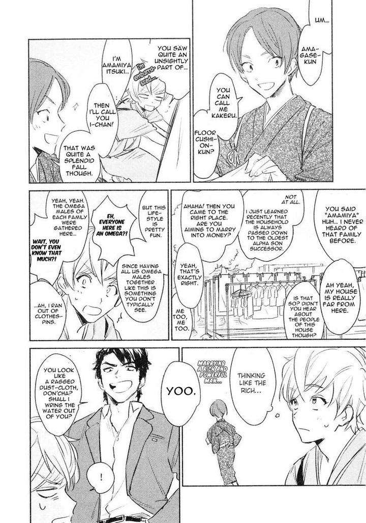Totsugimasen-Kara-Sunako-Eng page 16