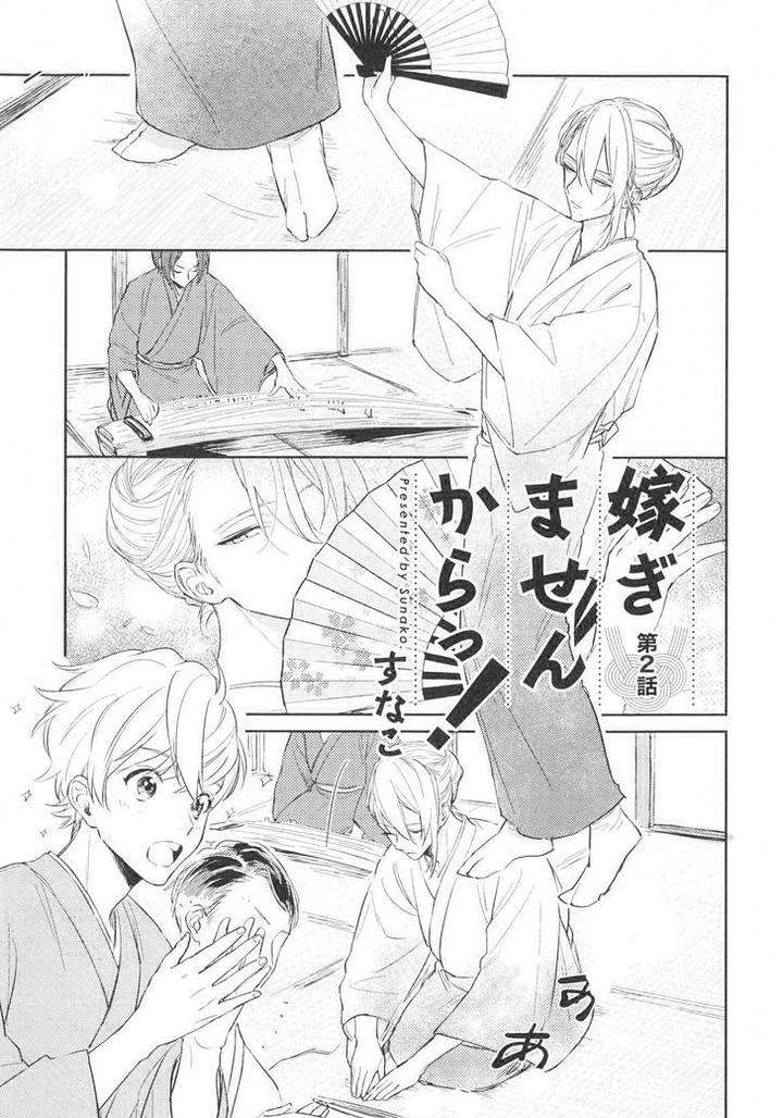 Totsugimasen-Kara-Sunako-Eng page 3