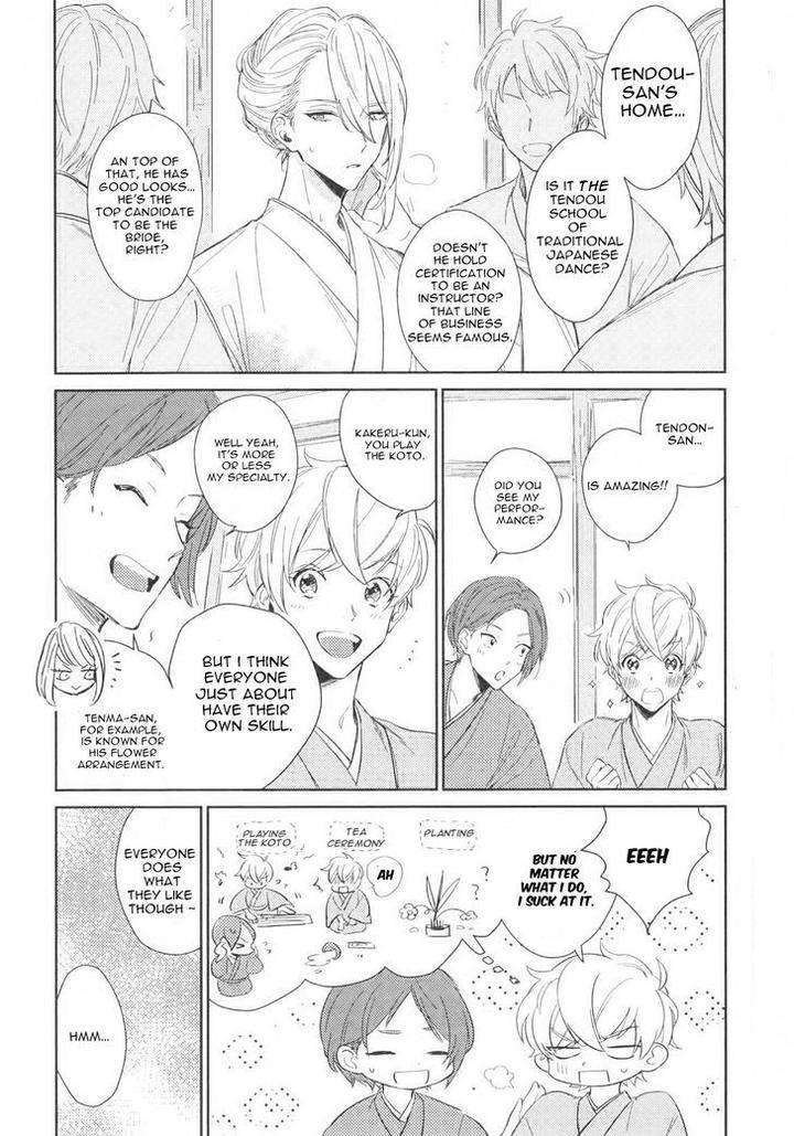Totsugimasen-Kara-Sunako-Eng page 4