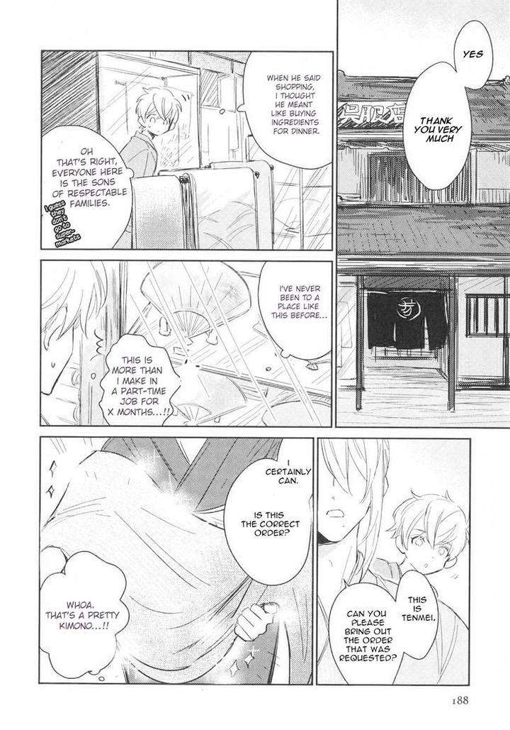 Totsugimasen-Kara-Sunako-Eng page 12