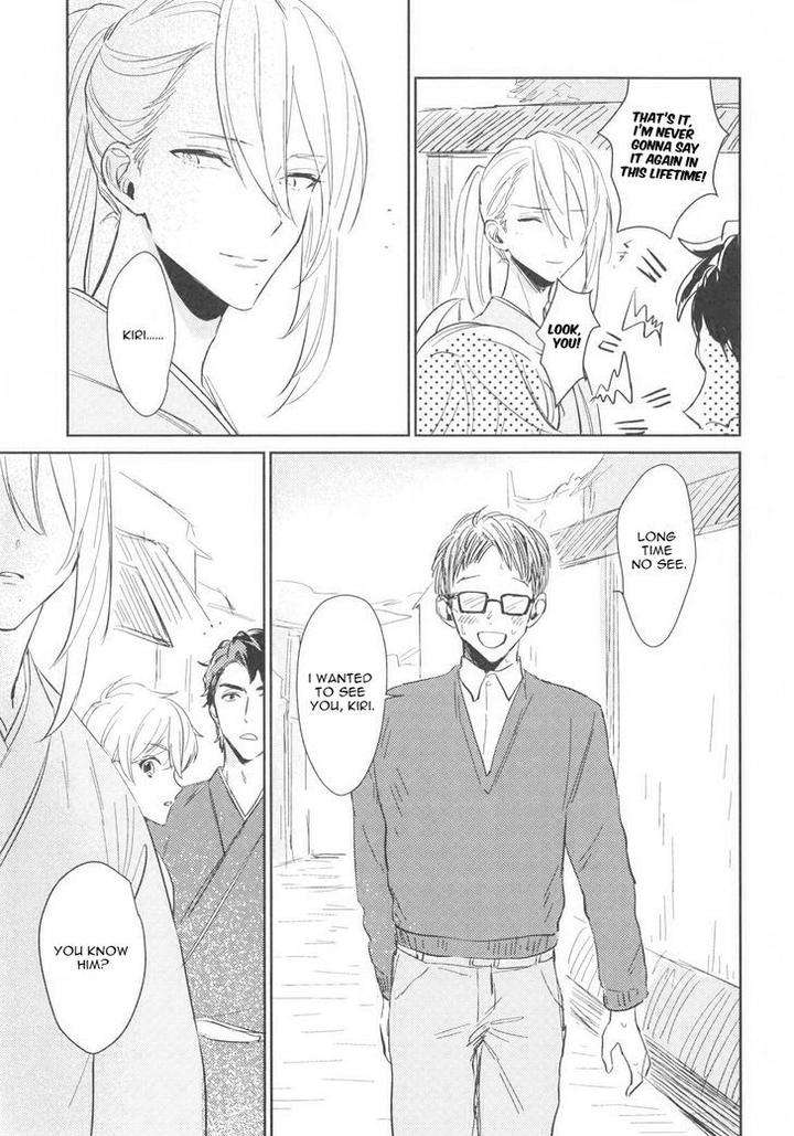Totsugimasen-Kara-Sunako-Eng page 15