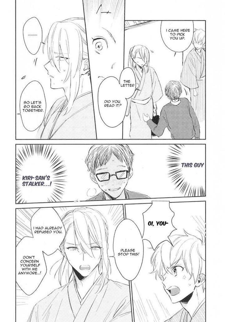 Totsugimasen-Kara-Sunako-Eng page 16