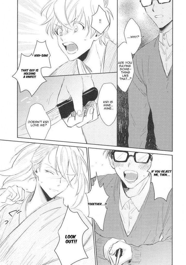 Totsugimasen-Kara-Sunako-Eng page 17