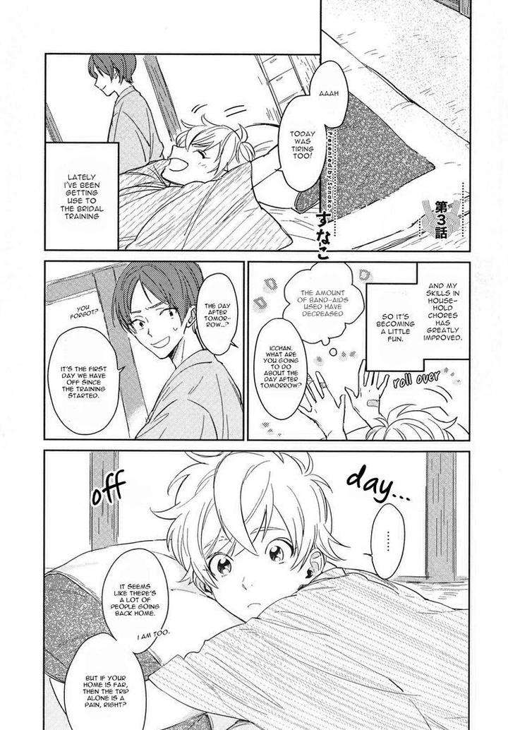 Totsugimasen-Kara-Sunako-Eng page 3