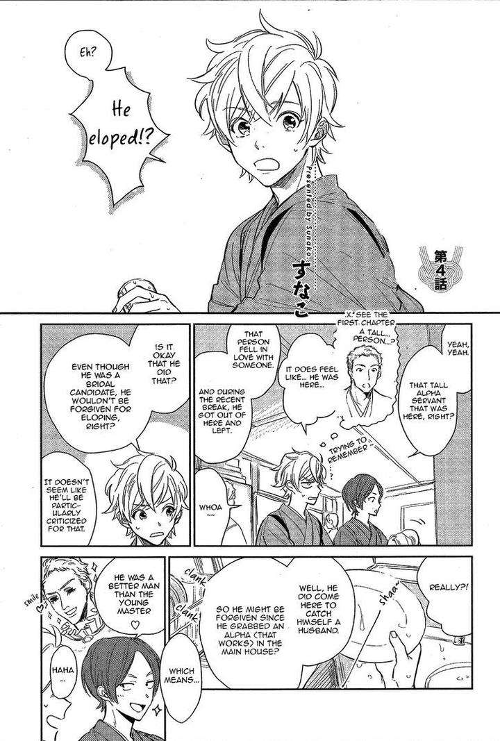 Totsugimasen-Kara-Sunako-Eng page 3