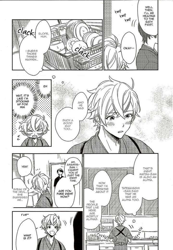 Totsugimasen-Kara-Sunako-Eng page 4