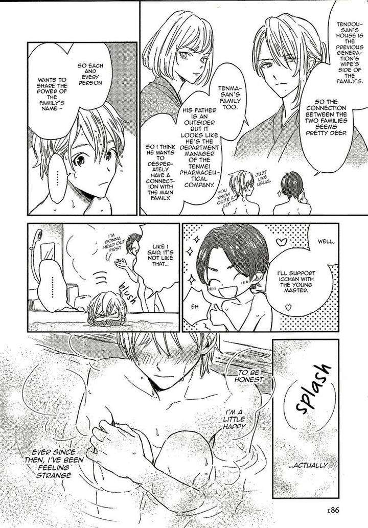 Totsugimasen-Kara-Sunako-Eng page 14