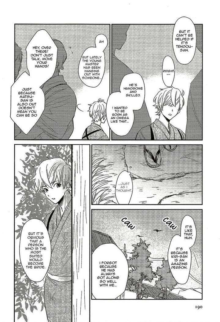 Totsugimasen-Kara-Sunako-Eng page 18