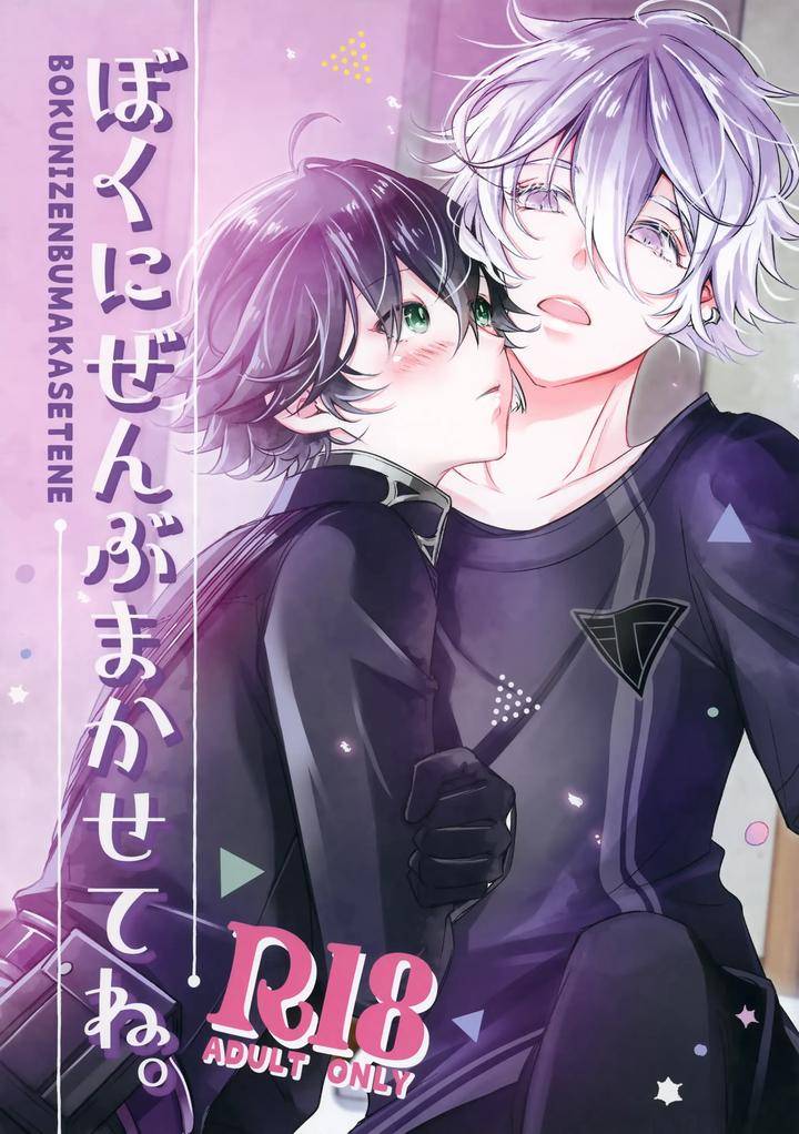 Touken-Ranbu-Dj-Leave-Everything-To-Me-By-Saicoro-Yuubi-Jp chapter_001 thumbnail