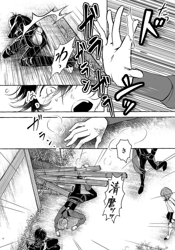 Touken-Ranbu-Dj-Leave-Everything-To-Me-By-Saicoro-Yuubi-Jp page 9