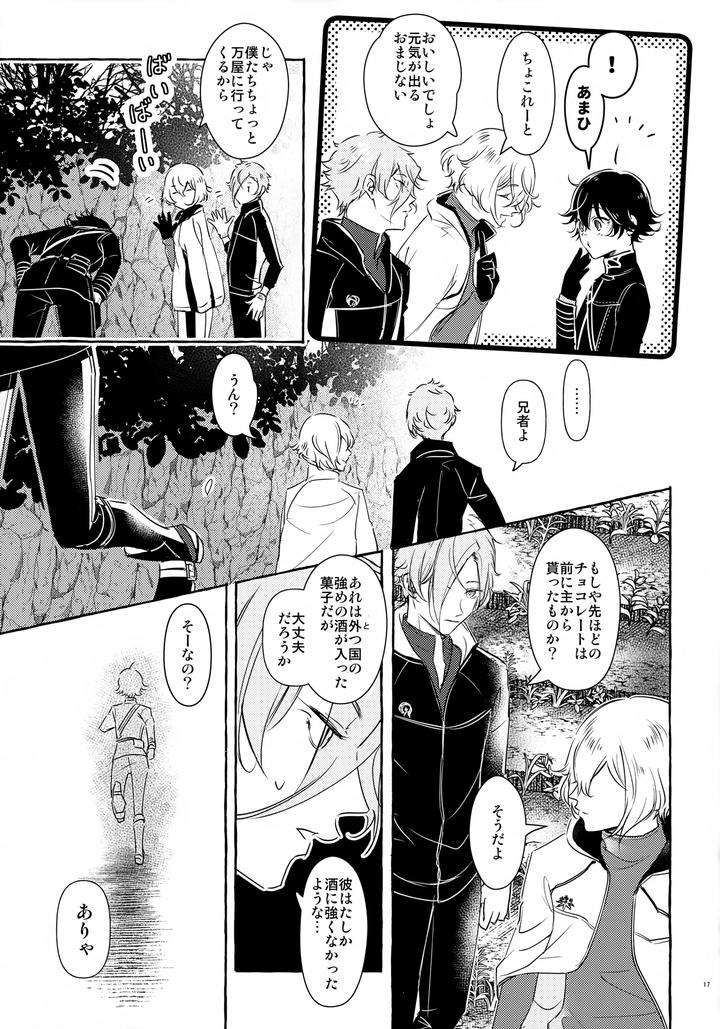 Touken-Ranbu-Dj-Leave-Everything-To-Me-By-Saicoro-Yuubi-Jp page 16